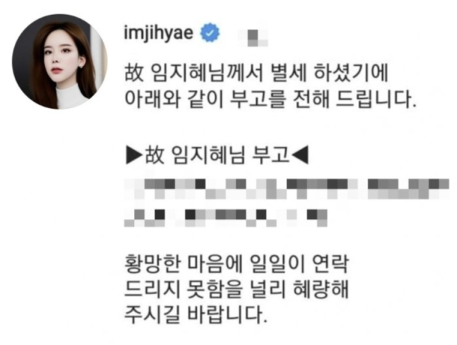 사진출처=임블리SNS 캡처