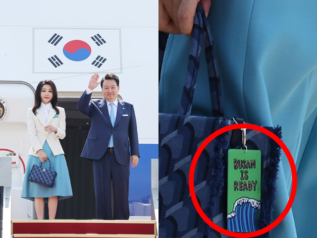 순방길 김건희 여사 가방에 'BUSAN IS READY' 무슨 의미?