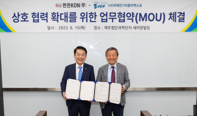 한전KDN-국제전기자동차엑스포, '전기차충전 등 기술확대' MOU