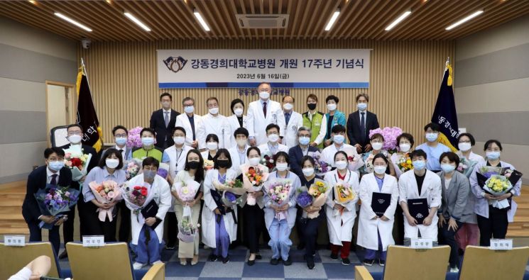 강동경희대병원, 개원 17주년 기념식 개최