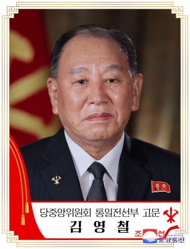 통일전선부 고문에 임명된 북한 김영철