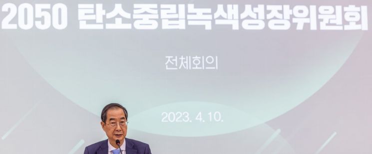 한덕수 국무총리가 지난 4월10일 오후 서울 종로구 정부서울청사 별관에서 열린 2050 탄소중립 녹색성장위원회 전체 회의에서 참석해 정부 탄소 저감 정책에 대해 발언하고 있다. [이미지출처=연합뉴스]