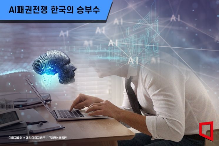 [AI패권전쟁 한국의 승부수]챗GPT가 주는 극강의 효율성…내 동료가 사라진다