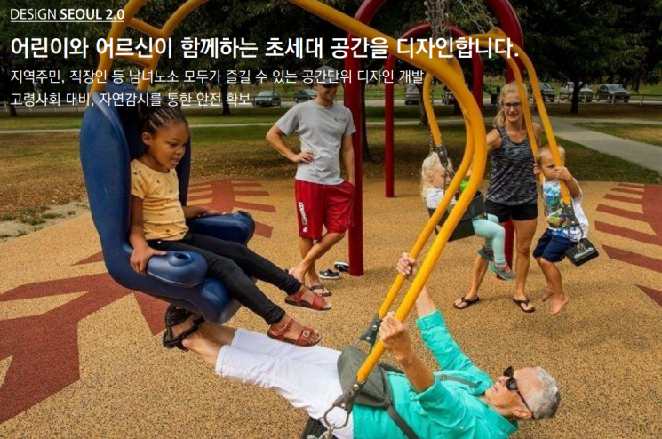 리듬감 있는 스카이라인, 초세대 놀이터…디자인서울 2.0 공개