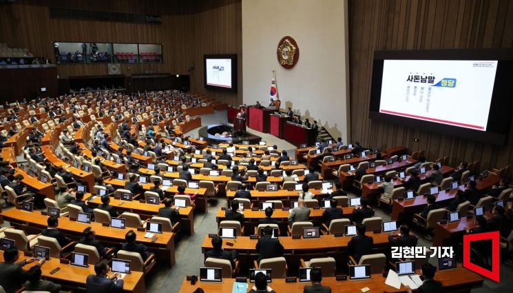 국회 본회의, '반의사 불벌죄 폐지' 스토킹 처벌법 처리