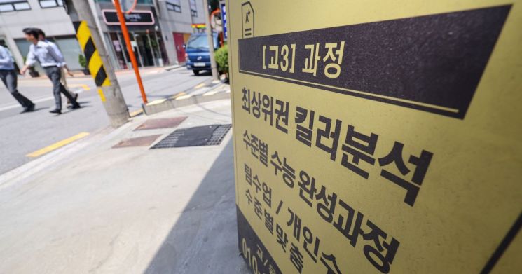 서울 강남구 대치동의 한 학원 앞. 사진제공=연합뉴스