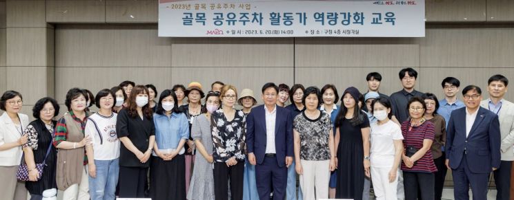 마포구 ‘공유주차 홍보 활동가’ 역량 교육 