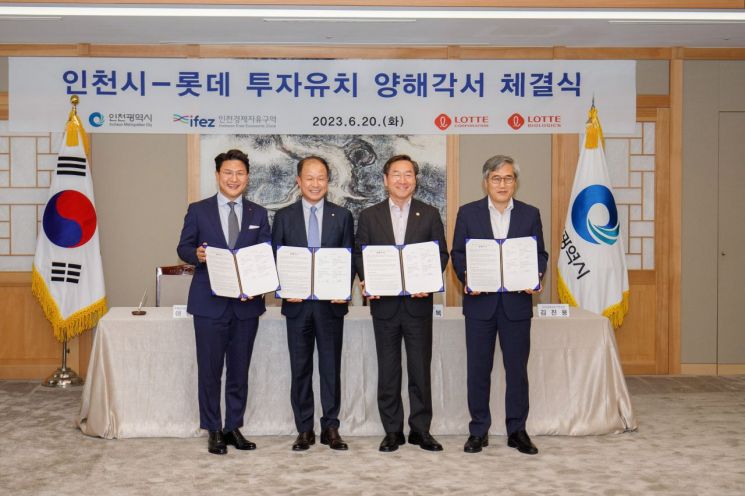 이원직 롯데바이오로직스 대표이사, 이훈기 롯데지주 사장, 유정복 인천광역시장, 김진용 인천경제자유구역청장(왼쪽부터)이 20일 업무협약 체결 후 기념 촬영을 하고 있다.[사진제공=롯데바이오로직스]