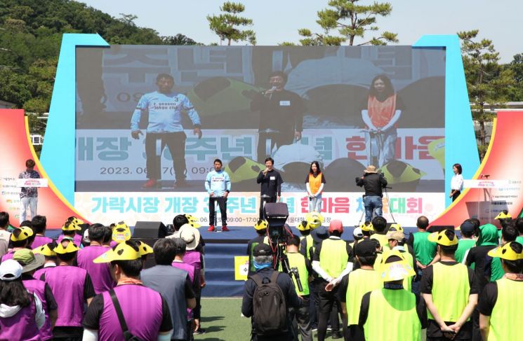 개장 38주년 기념 ‘가락시장 한마음 체육대회’ 개최