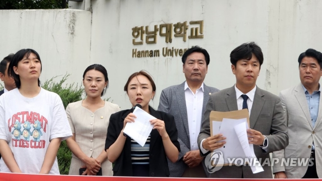 더불어민주당 대전시당 대학생위원회 관계자들이 20일 오후 대전 동구 한남대 정문 앞에서 임모씨 해임을 촉구하는 기자회견을 열었다.[사진출처=연합뉴스]