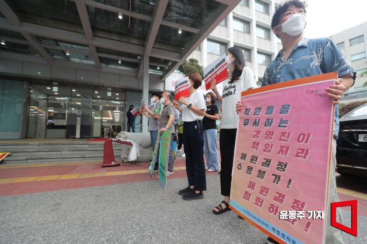 서울백병원 폐업 관련 이사회가 열린 20일 서울 중구 백병원에서 폐업을 반대하는 직원들이 팻말을 들고 있다. 사진=윤동주 기자 doso7@