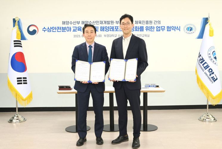 부경대 체육진흥원 김영훈 원장(오른쪽)과 해양수산인재개발원 양병채 원장이 업무 협약을 맺고 있다.