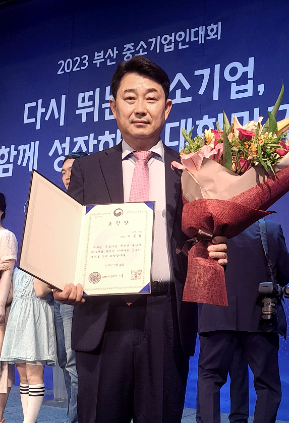 BN그룹 계열사, 부산 중소기업인대회 중기부장관 표창