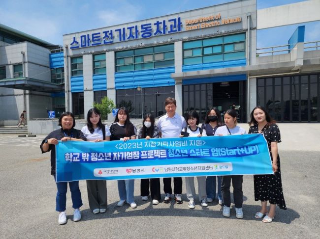 학교 밖 청소년들이 자기성장 프로젝트 ‘청소년 스타트 업’ 진로설계 과정으로 한국폴리텍대학교 전북캠퍼스를 탐방했다.[사진제공=남원시]