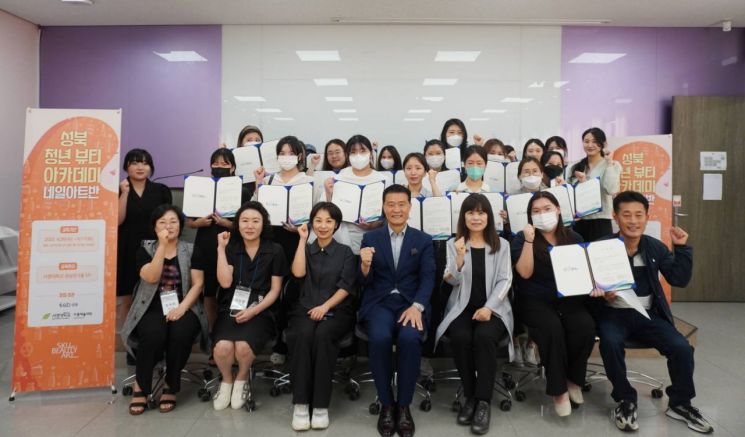 성북구-서경대 K뷰티 네일아트 인재 양성 