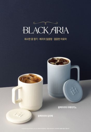 할리스 '블랙아리아'[사진제공=할리스]