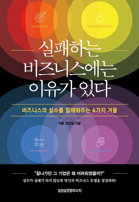 [이주의 책]'사라져 가는 음식들' 외 5권