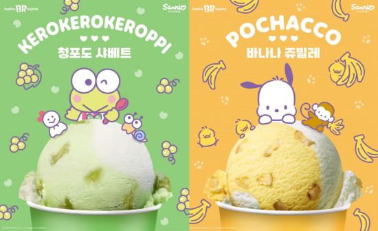 배스킨라빈스, 산리오 협업 청포도 샤베트·바나나 쥬빌레 선봬