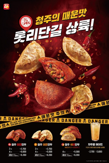 사진제공=롯데리아