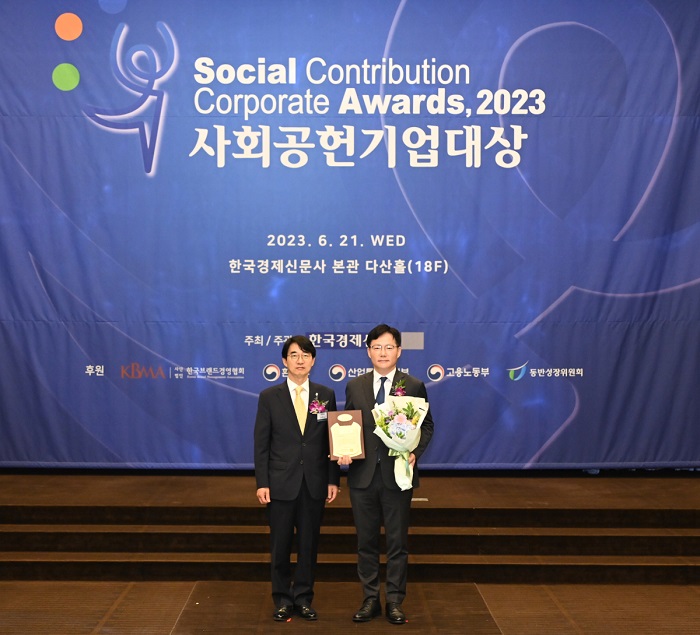 [세스코가 ‘2023 사회공헌기업대상’에서 지역사회발전 부문 대상을 수상했다.]