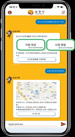 ［이미지제공=순천시］