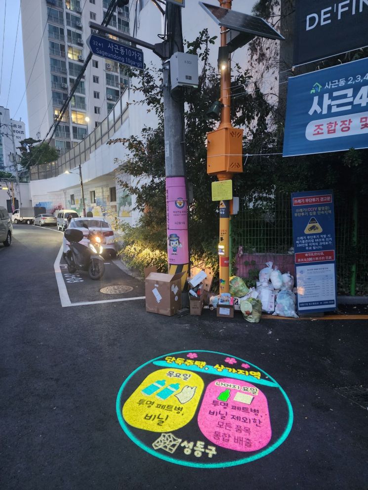 성동구, 재활용품 분리배출 방법 안내 고보조명 설치