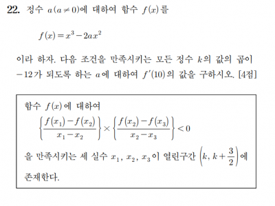6月模拟考试数学科第22题试题 图片出处 韩国教育课程评价院官网提供