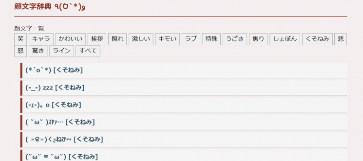 [日요일日문화]"좋은 아침입니다" (*^▽^)/ 표정 이모티콘, '카오모지'를 아시나요