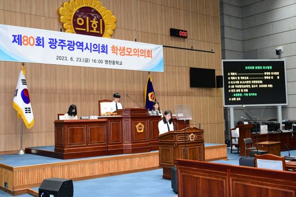영천중학교 학생들, 광주시의회서 의원 활동 체험