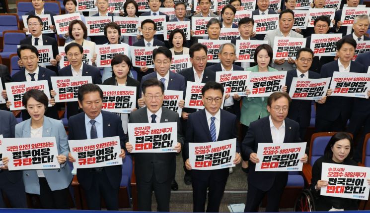외교부 "민주당 日 후쿠시마 오염수 연대 서한, 유감"