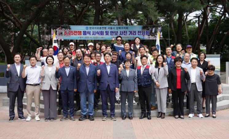 이순희 강북구청장, 6.25 전쟁 사진전시회 참석