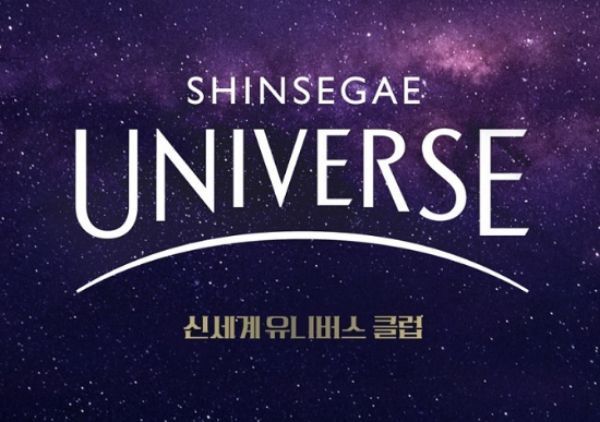 신세계 통합멤버십 '유니버스' 효과 언제쯤