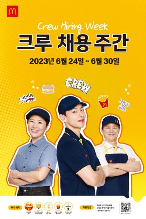 사진제공=맥도날드