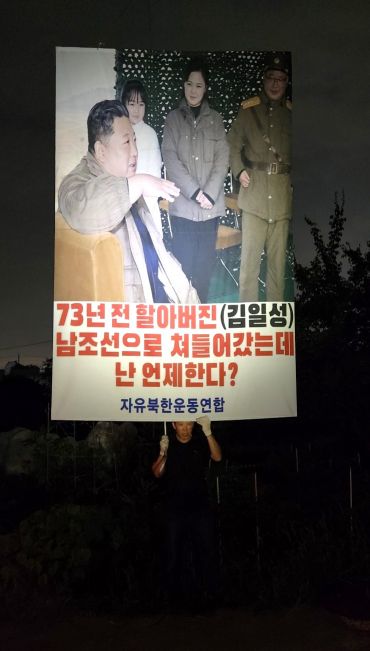 탈북민 단체, 대북전단 및 의약품 살포 [사진제공=자유북한운동연합]