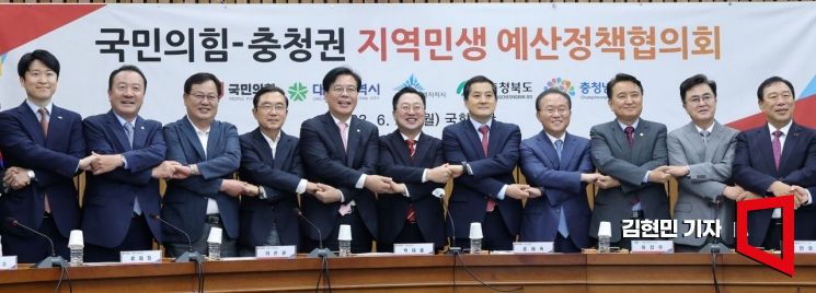 [포토] 국민의힘-충청권 예산정책협의회