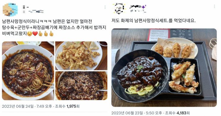 사회관계망서비스(SNS)에 올라온 남편 사망 정식 인증샷. [사진=트위터 캡처]