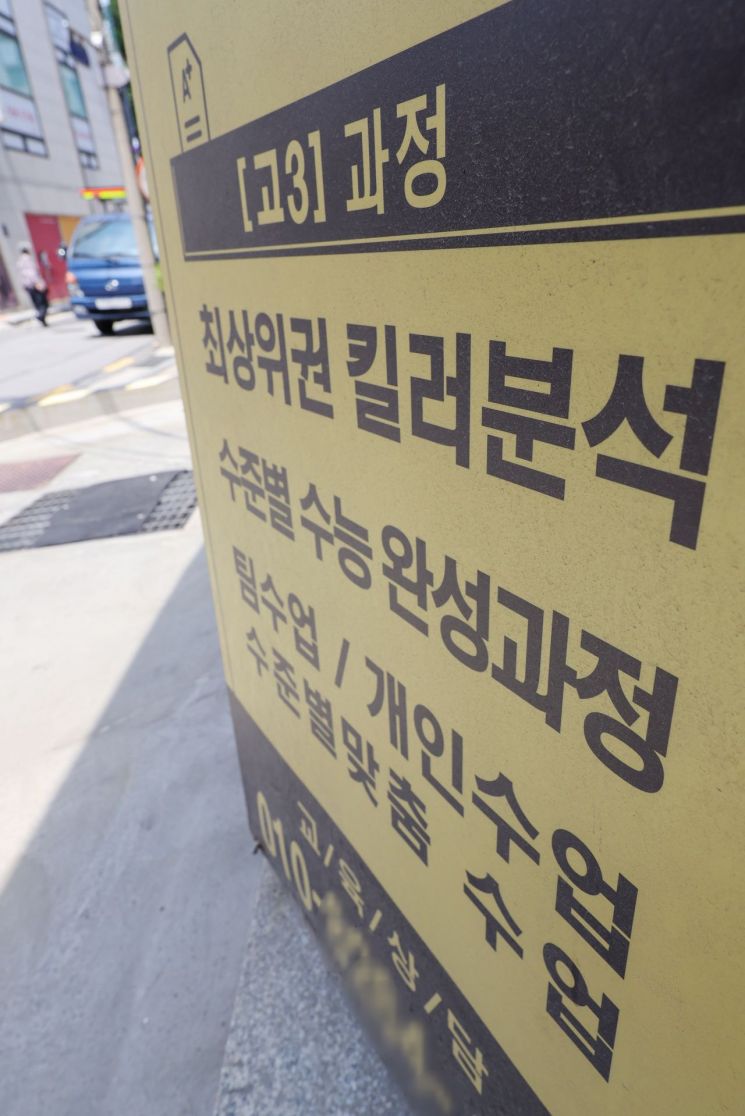 하교 뒤 바로 Hagwon…외신이 본 수능 킬러 문항 논란 - 아시아경제