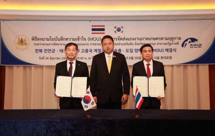 26일 진안군은 영농 노동력 부족 해소를 위해 서울 중구 롯데호텔에서 전춘성 진안군수와 태국 수찻 촘크린 노동부 장관을 비롯한 양국 관계자 등 30여 명이 참석해 계절근로자 도입에 맞손을 잡았다. 사진은 왼쪽부터 전춘성 진안군수, 태국 수찻 촘크린 노동부 장관, 파이롯 초티까싸티얀 태국 노동부 고용국장.[사진 제공=진안군]