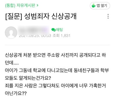 "피해자 2차 가해 화난다"…'옥바라지 카페' 논란