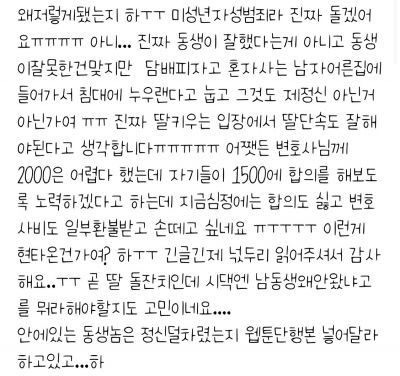 "피해자 2차 가해 화난다"…'옥바라지 카페' 논란