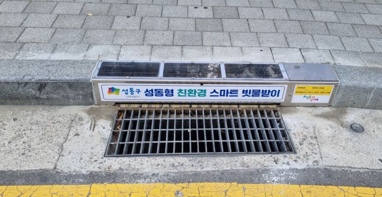 성동구, 비 오면 열리는 스마트 빗물받이 확대 설치