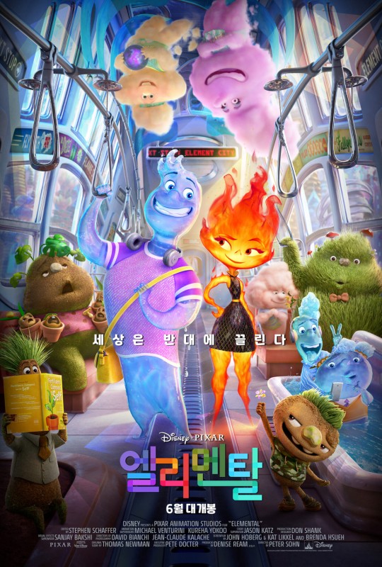 영화 '엘리멘탈' 포스터