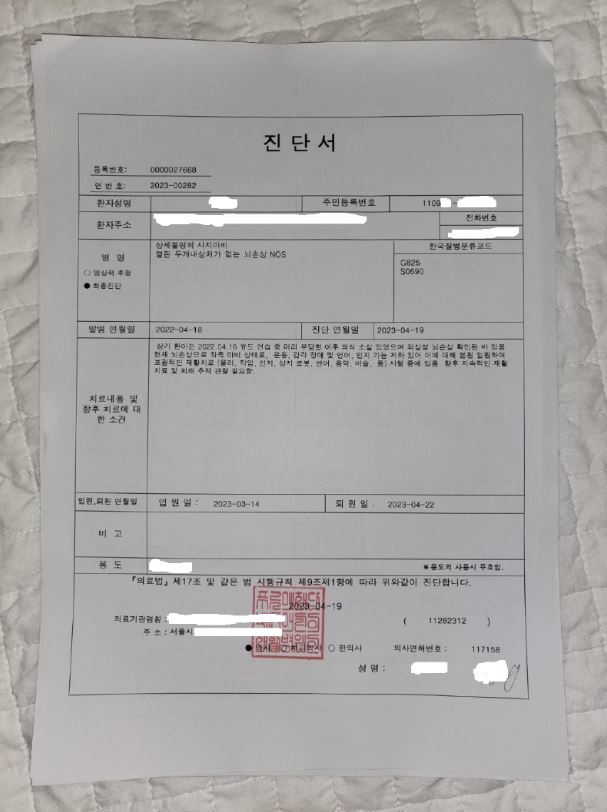 A씨의 초등학교 5학년 생 아들 B군의 진단서. [사진=온라인 커뮤니티]