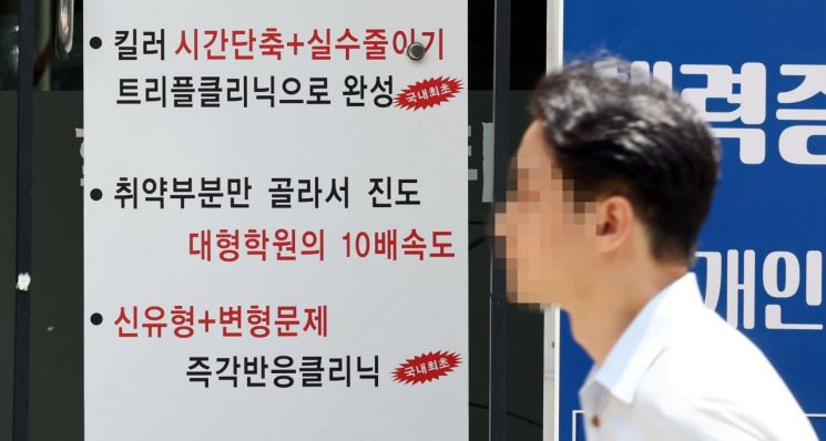 [이미지출처=연합뉴스]
