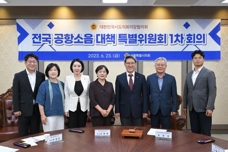 전국 공항소음 대책 특별위원회 제1차 회의 개최