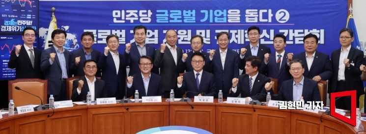 [포토] '민주당 글로벌 기업을 돕다'