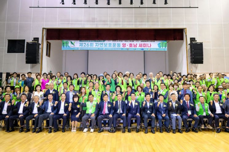 ‘제26회 국민화합과 자연보호운동 영호남 세미나’가 경남 남해문화센터 및 남해군일원에서 성황리에 열렸다.