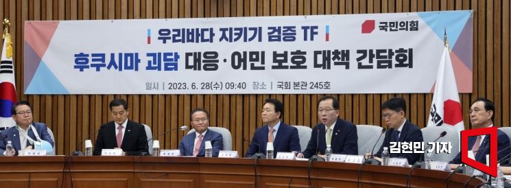 [포토] 국민의힘, 후쿠시마 괴담 대응·어민 보호 대책 간담회