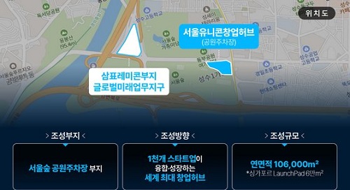 성수동에 세계 최대 창업허브 조성… ‘서울숲 더스페이스’ 눈길