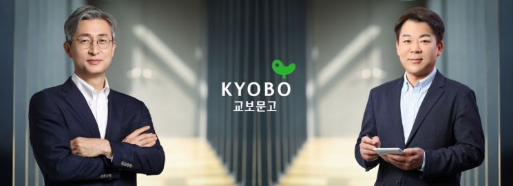사진 왼쪽부터 김상훈, 안병현 교보문고 각자 대표이사 [사진제공=교보문고]